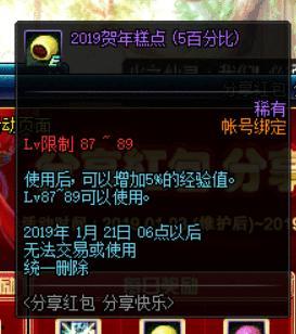 dnf最新福利爆料消息,最新爆料揭示超值活动与丰厚奖励  第2张