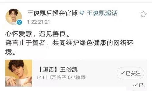 1月22日娱乐圈爆料